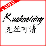 克丝可清LOGO