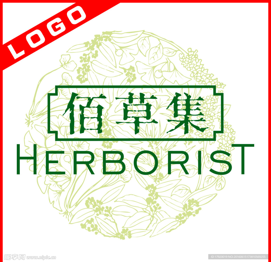 佰草集LOGO