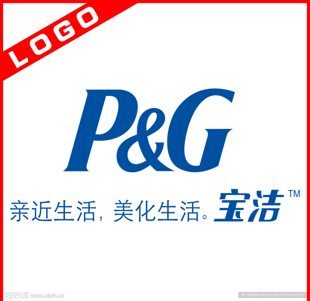 宝洁LOGO