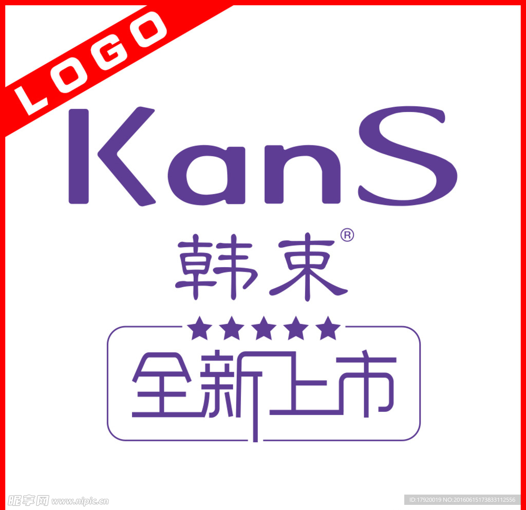 韩束LOGO