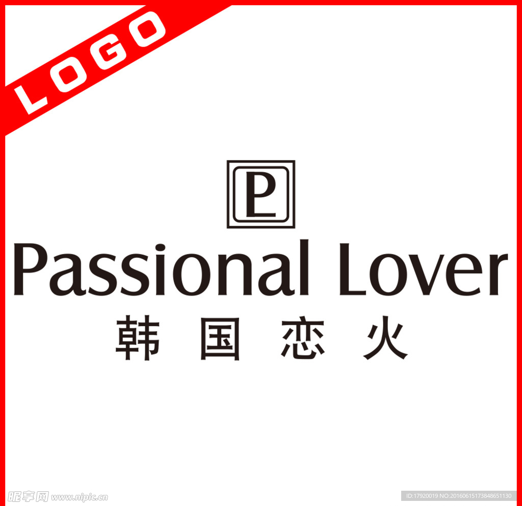 恋火LOGO