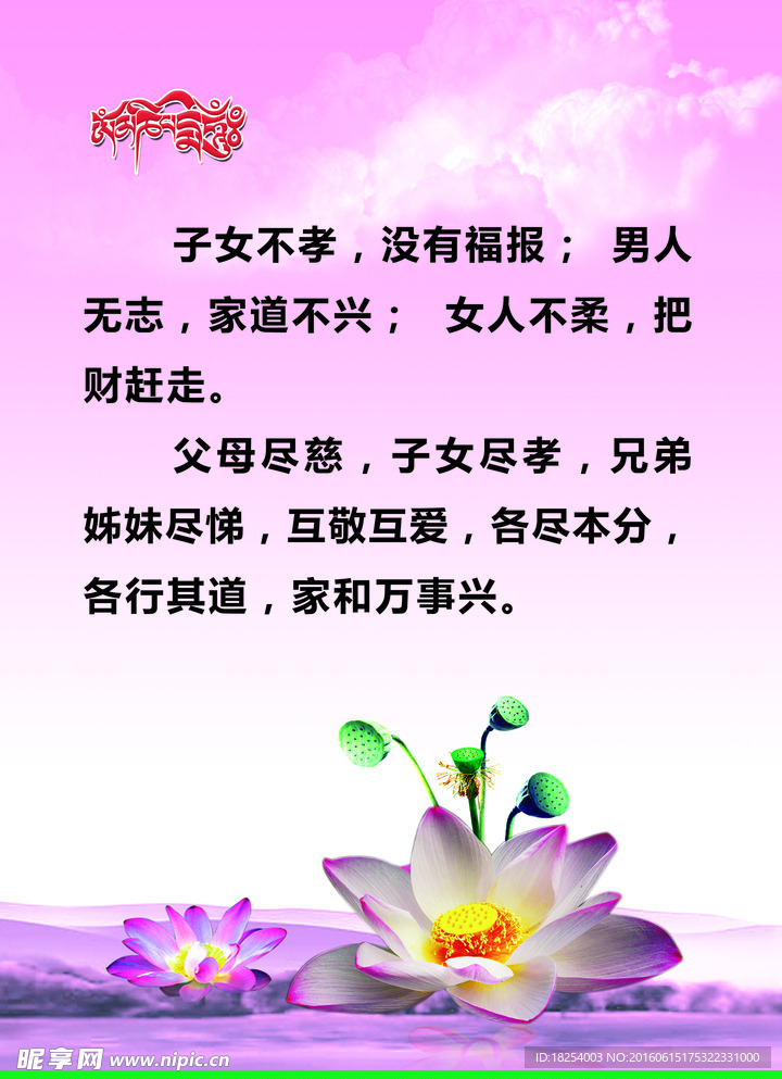 子女不孝 没有福报