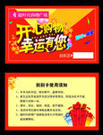 刮刮卡 刮奖卡 刮刮乐