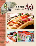 日本料理海报