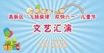 六一儿童节活动背景墙