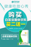 健康产品买就送