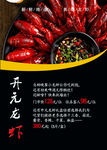 小龙虾