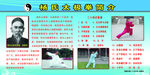 杨氏太极拳简介