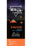 露营展架