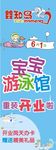 宝宝游泳馆