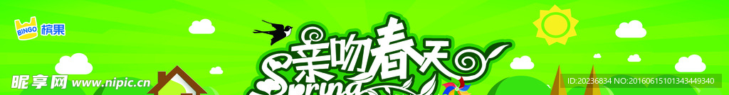 春光美好灿烂