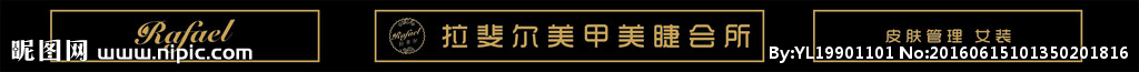 拉斐尔