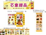甜品店