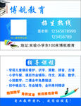 教育名片