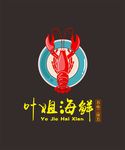 海鲜LOGO 矢量