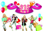 618狂欢购物节商场宣传海报