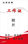 胸牌
