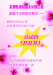 美容美肤细胞疗法特别优惠中台卡