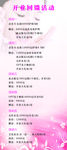 美容店开业回馈活动X展架