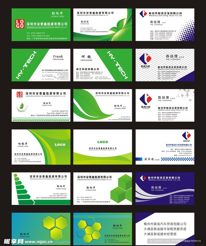 名片素材