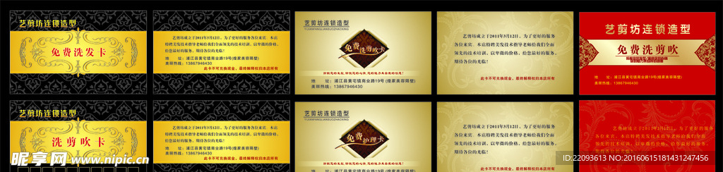 名片素材