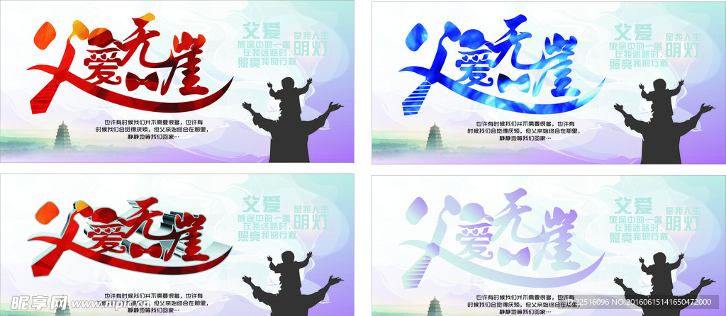 父亲节