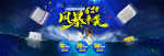 淘宝618年中大促家电