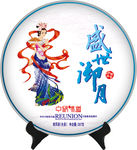 盛世御月