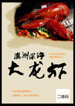 龙虾广告