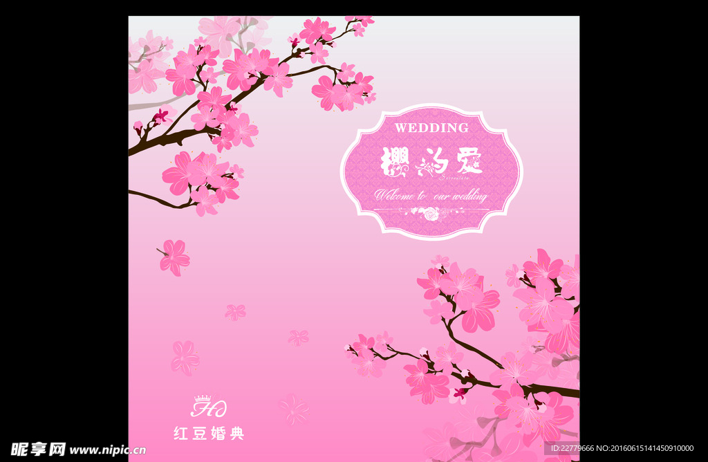 樱花婚礼背景