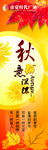 autumn秋意深邃