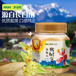 源自长白山优质蜜源蜂蜜主图