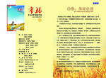 幸福杂志扉页