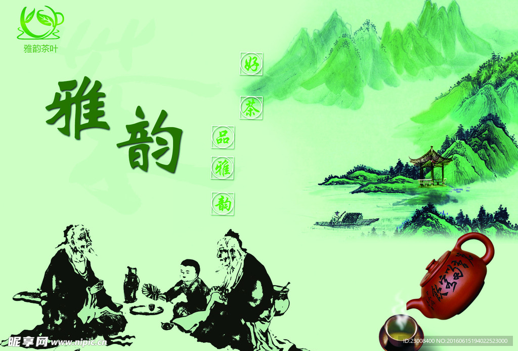 茶叶海报