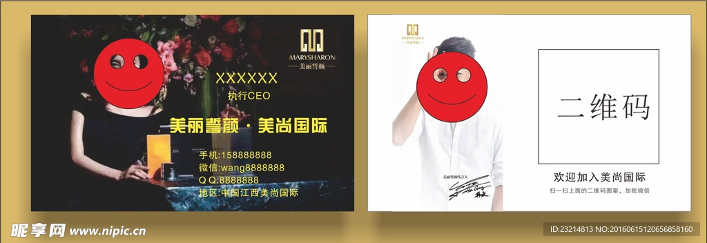 美尚国际 商务名片