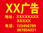 招贴