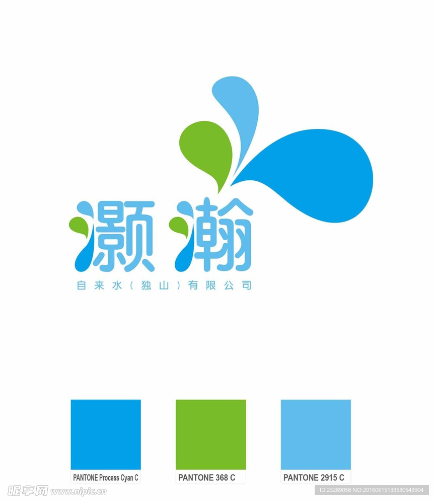 水厂logo