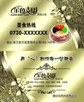 金色麦田名片