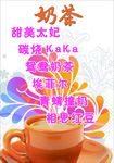 奶茶