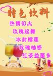 特色饮料