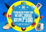万国海报