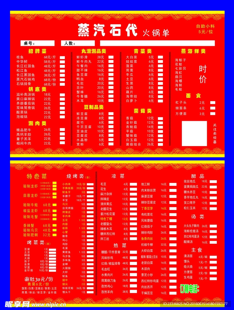 蒸汽石代