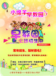 早教园开始招生啦