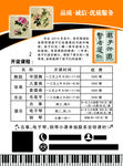 钢琴书法