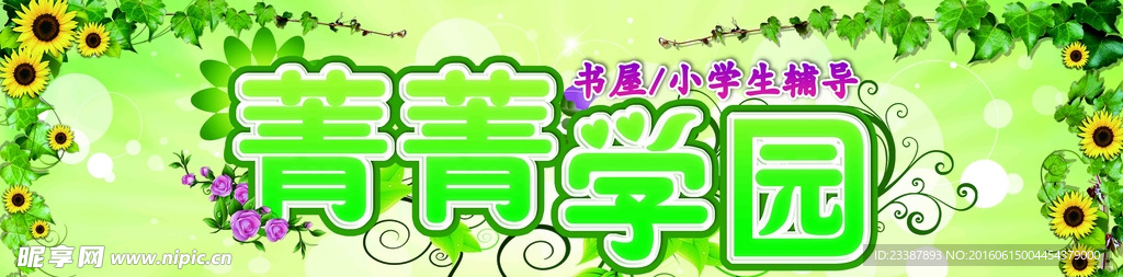 培训班