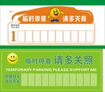 挪车电话卡