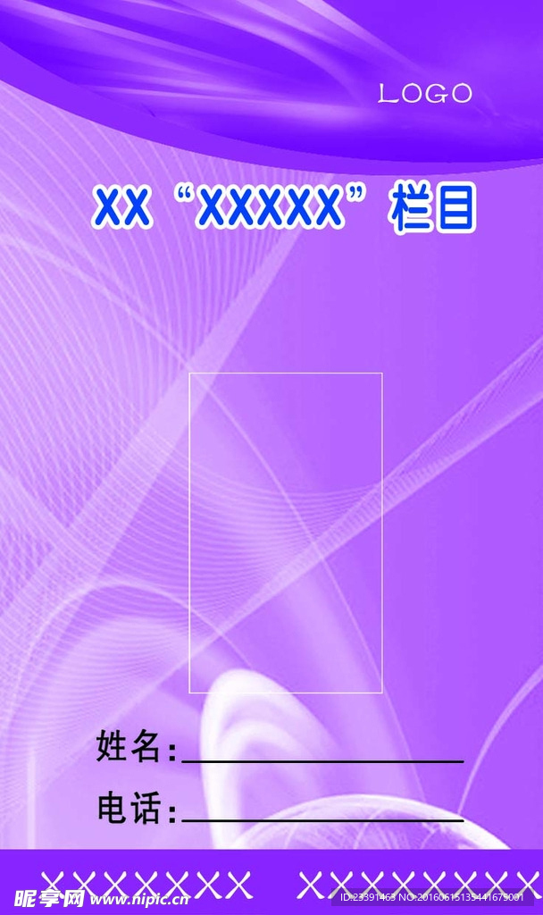 工作证