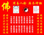 算命