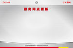 东风小康