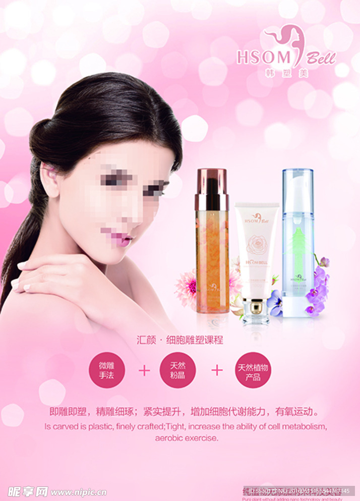 化妆美容